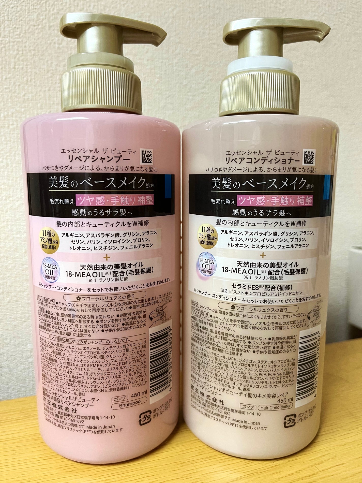 ザビューティ リペアシャンプー・コンディショナー/エッセンシャル/市販シャンプーを使ったクチコミ(2枚目)