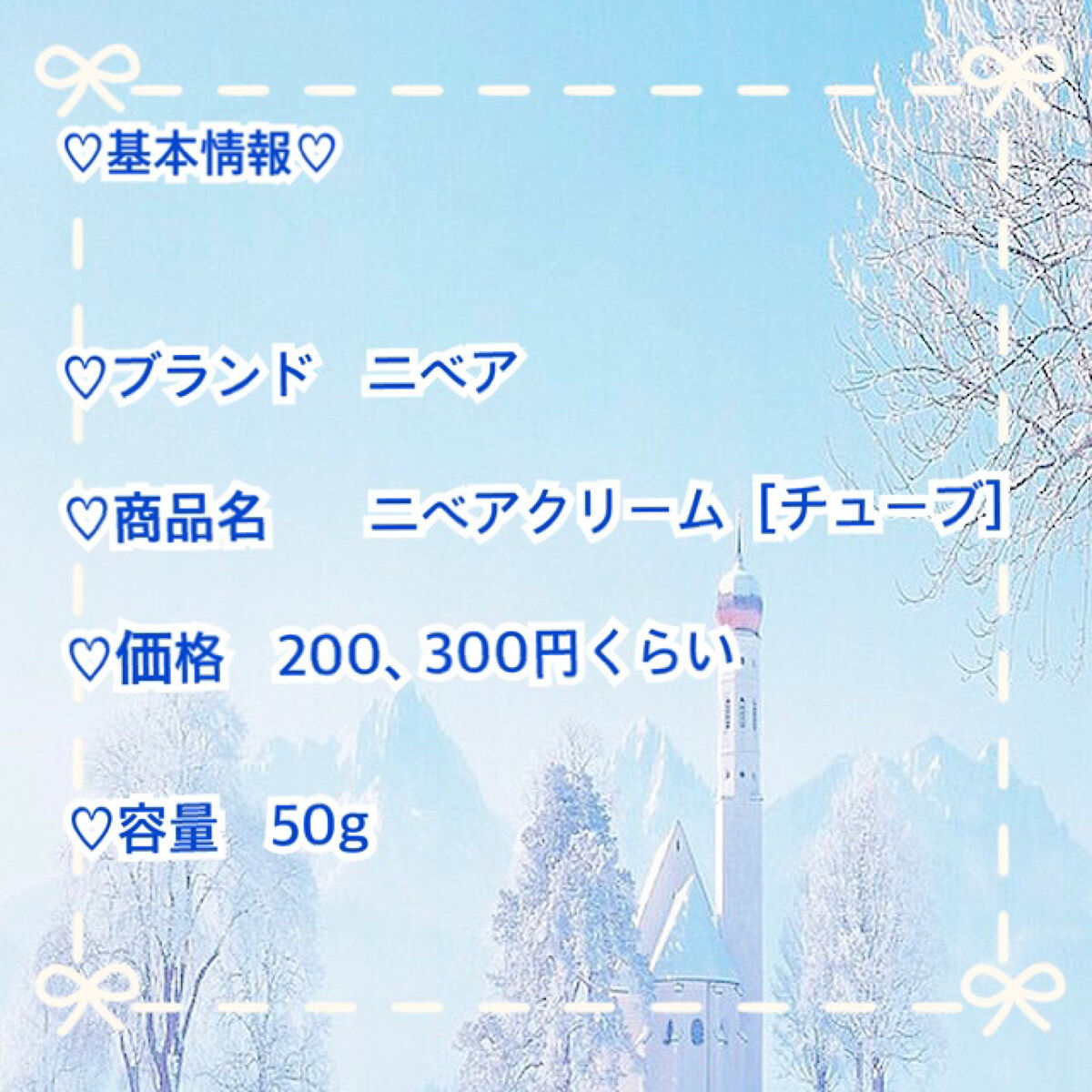 ニベアクリーム/ニベア/ボディクリームを使ったクチコミ（2枚目）