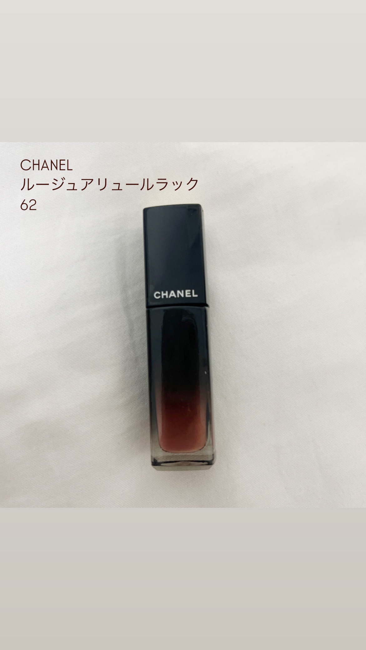 ルージュ アリュール ラック/CHANEL/口紅を使ったクチコミ（1枚目）