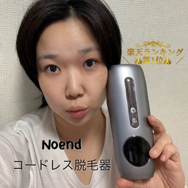 コードレス脱毛器/Noend/家庭用脱毛器を使ったクチコミ（1枚目）