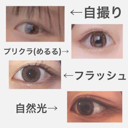 LARME MERMAIDSERIES(ラルムマーメイドシリーズ)/LARME/カラーコンタクトレンズを使ったクチコミ(3枚目)