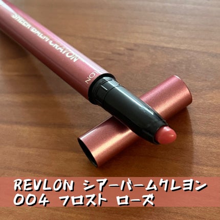レブロン シアー バーム クレヨン/REVLON/口紅を使ったクチコミ(1枚目)