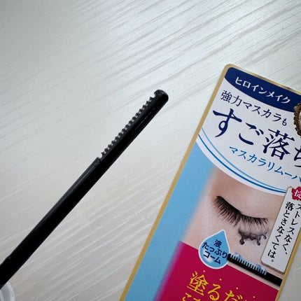 ヒロインメイクSP スピーディーマスカラリムーバー/ヒロインメイク/ポイントメイクリムーバーを使ったクチコミ(3枚目)