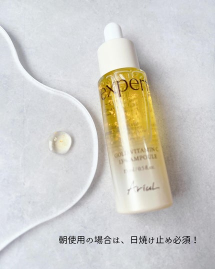 ゴールドビタミンC13%アンプル/Ariul/美容液を使ったクチコミ(4枚目)