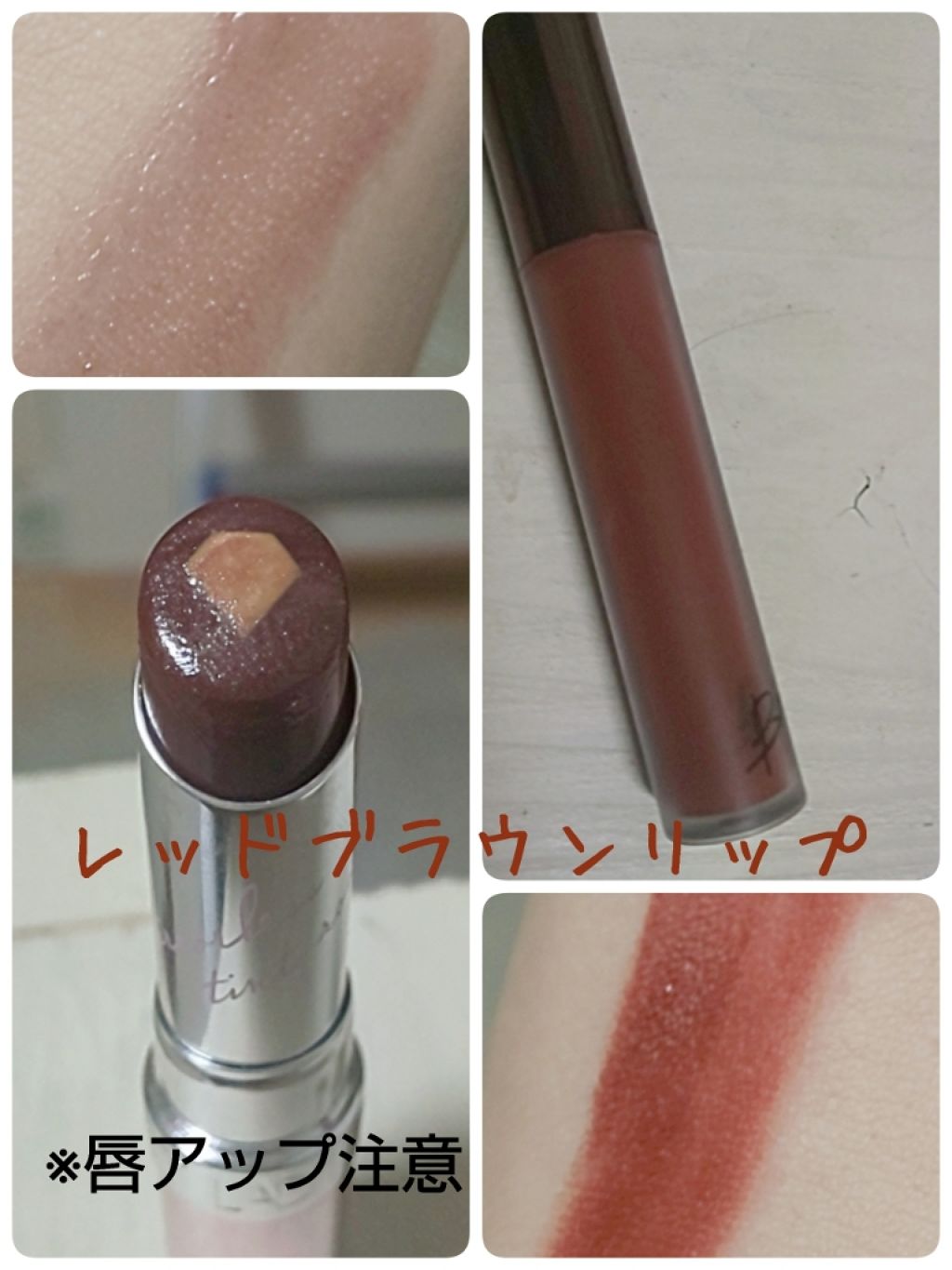 ラストベルベットティント/BBIA/リップティントを使ったクチコミ(1枚目)