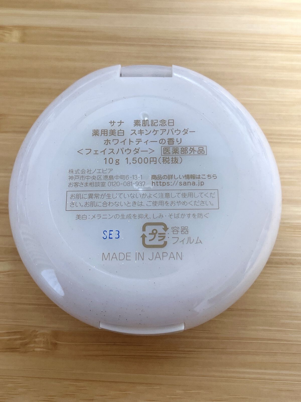 スキンケアパウダー/素肌記念日/プレストパウダーを使ったクチコミ（2枚目）