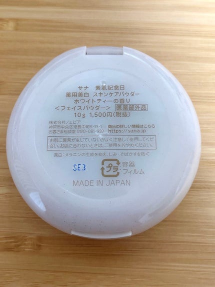 スキンケアパウダー/素肌記念日/プレストパウダーを使ったクチコミ(2枚目)