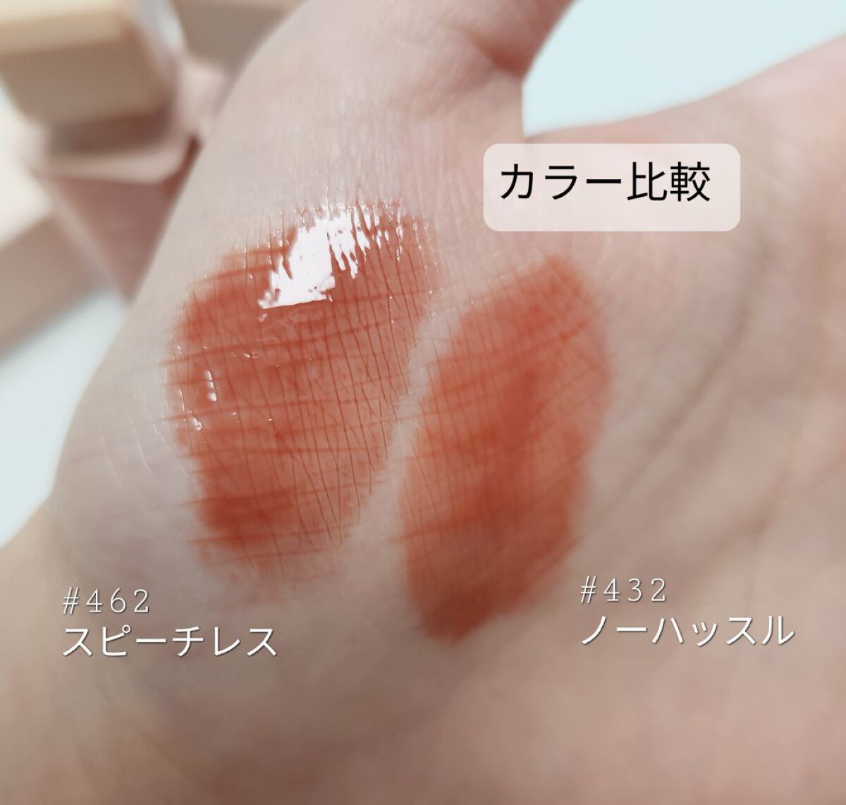 センシュアルスパイシーヌードグロス/HERA/リップグロスを使ったクチコミ（3枚目）