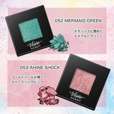 ヴィセ アヴァン シングルアイカラー 052 MERMAID GREEN/Visée/パウダーアイシャドウを使ったクチコミ（3枚目）