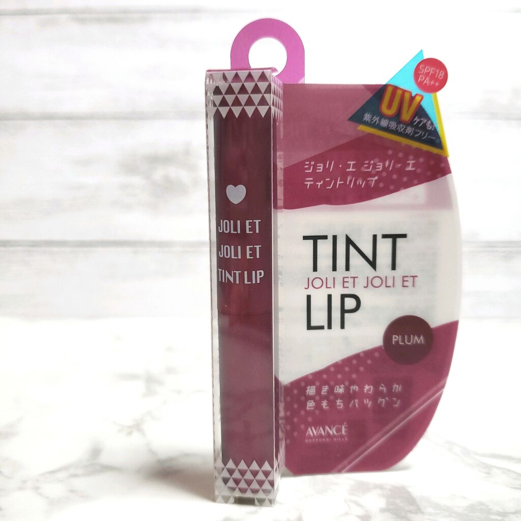 アヴァンセ ジョリ・エ ジョリ・エ ティントリップ/アヴァンセ/リップティントを使ったクチコミ(2枚目)