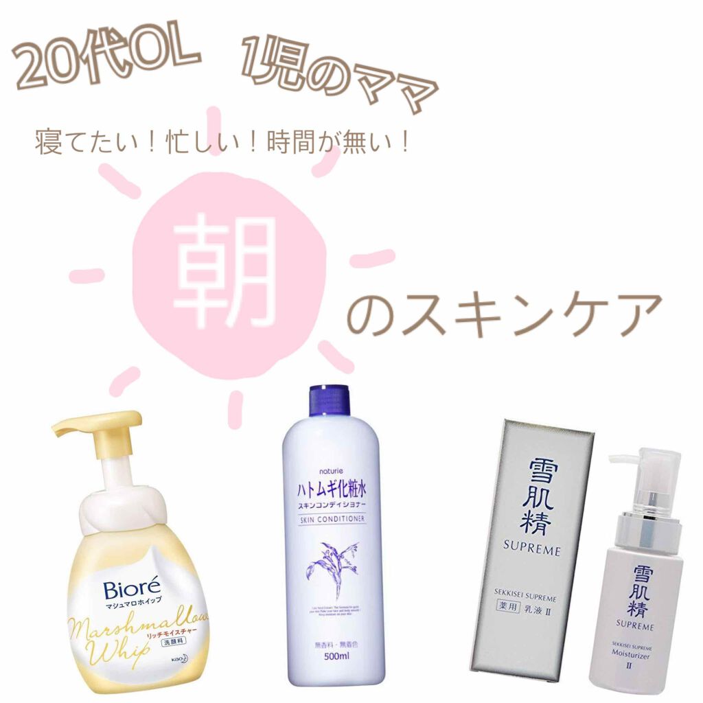 マシュマロホイップ リッチモイスチャー 詰め替え/ビオレ/泡洗顔を使ったクチコミ（1枚目）