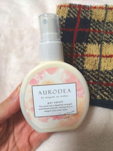 AURODEA by megami no wakka fragrance body mist/R&/香水(レディース)を使ったクチコミ（1枚目）