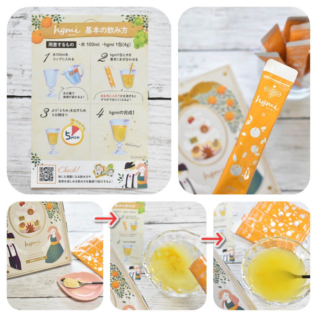 hgmi(はぐみぃ)朝摘みオレンジ味/さくらの森/美容ドリンクを使ったクチコミ（2枚目）