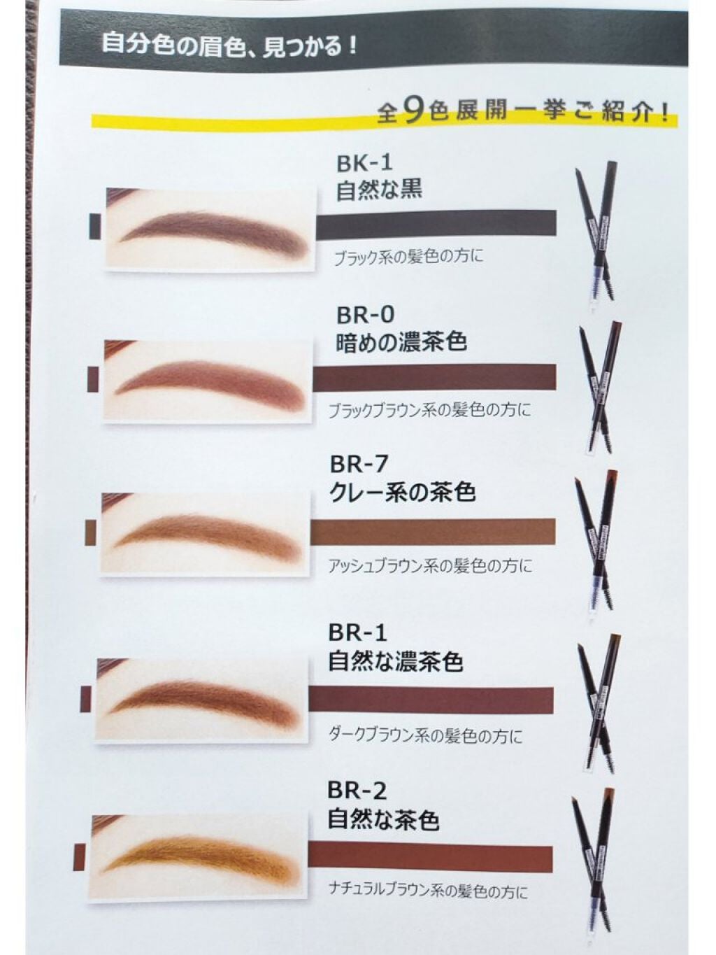 ファッションブロウ パウダーインペンシル N/MAYBELLINE NEW YORK/アイブロウペンシルを使ったクチコミ(9枚目)