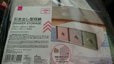 引き出し型収納 DAISO