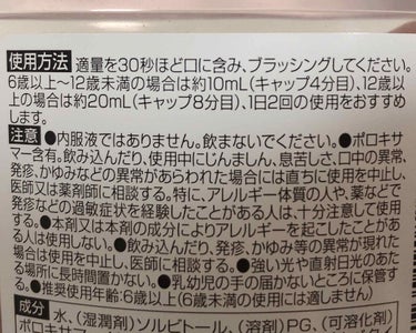 モンダミン モンダミンJr. グレープミックス味のクチコミ「こんにちは꒰⑅•ᴗ•⑅꒱♡
今日は新しく購入したマウスウオッシュについての投稿です✨
わたしは.....」（2枚目）