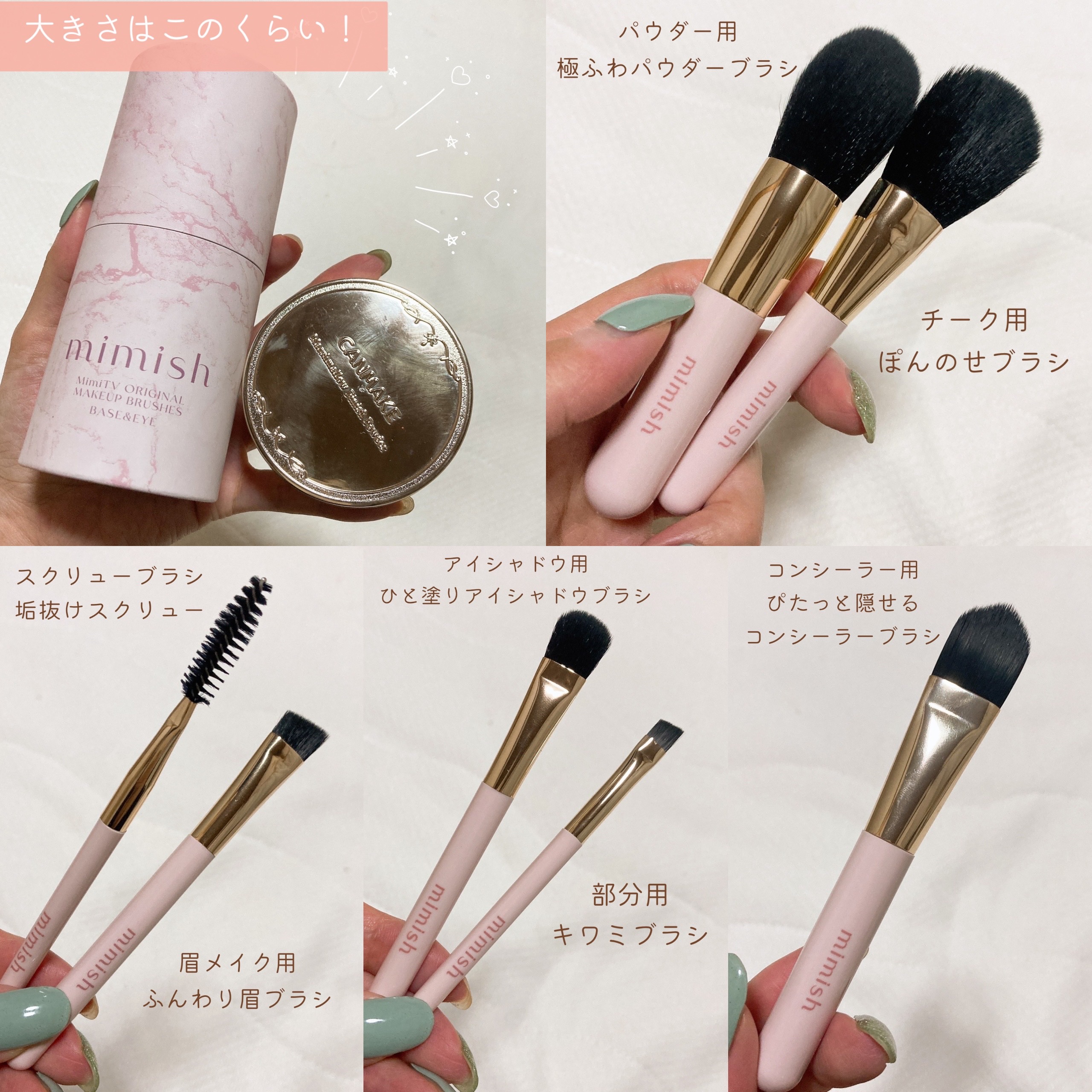 メイクブラシセット｜mimishの口コミ - コンパクトでかわいい