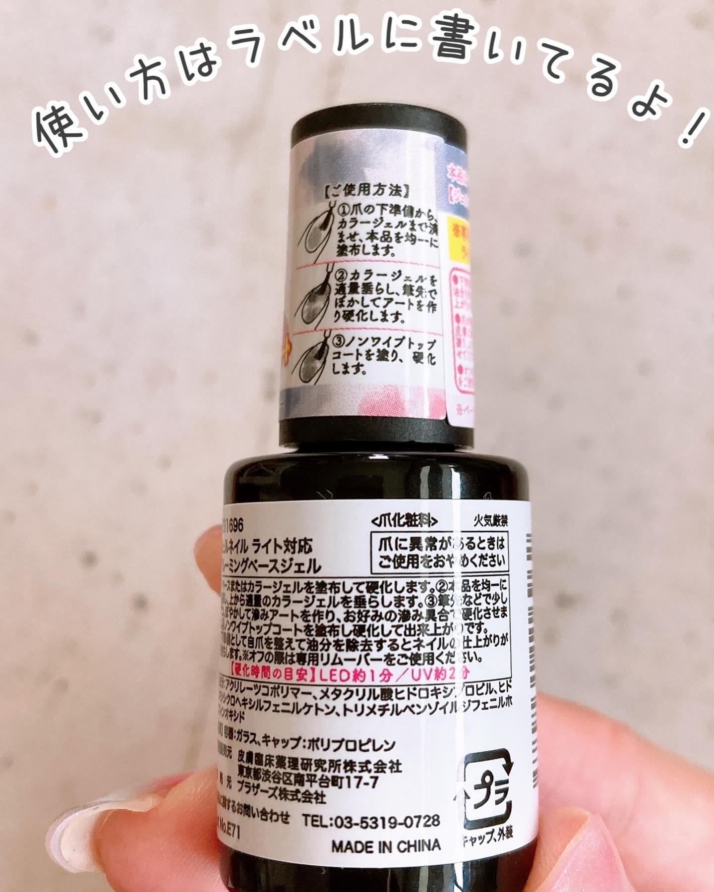 ジェルネイル（ライト対応）/セリア/ジェルネイルを使ったクチコミ（3枚目）