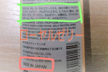 ローヤルゼリーと蜂蜜配合のはりツヤ化粧水/DAISO/化粧水を使ったクチコミ（2枚目）