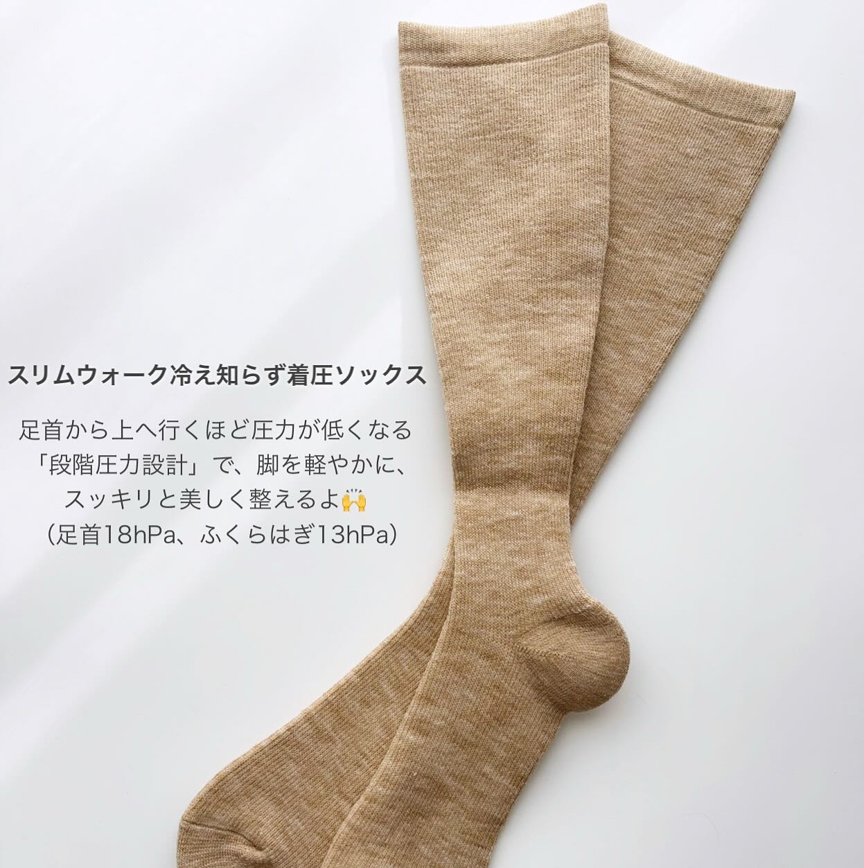 冷え知らず着圧ソックス/SLIMWALK/着圧ソックス・レギンスを使ったクチコミ（2枚目）