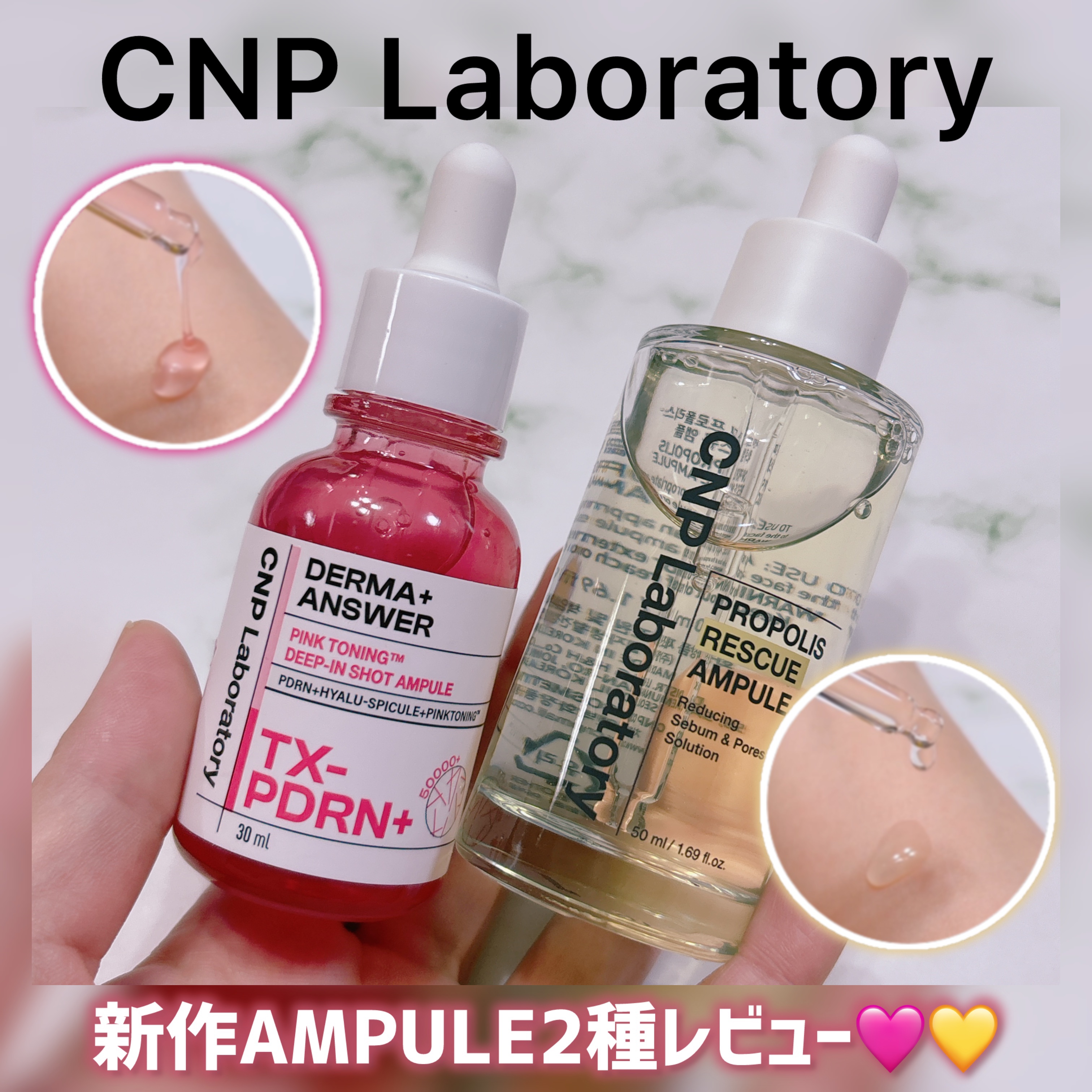 プロポリスレスキューアンプル 50ml/CNP Laboratory/美容液を使ったクチコミ（1枚目）