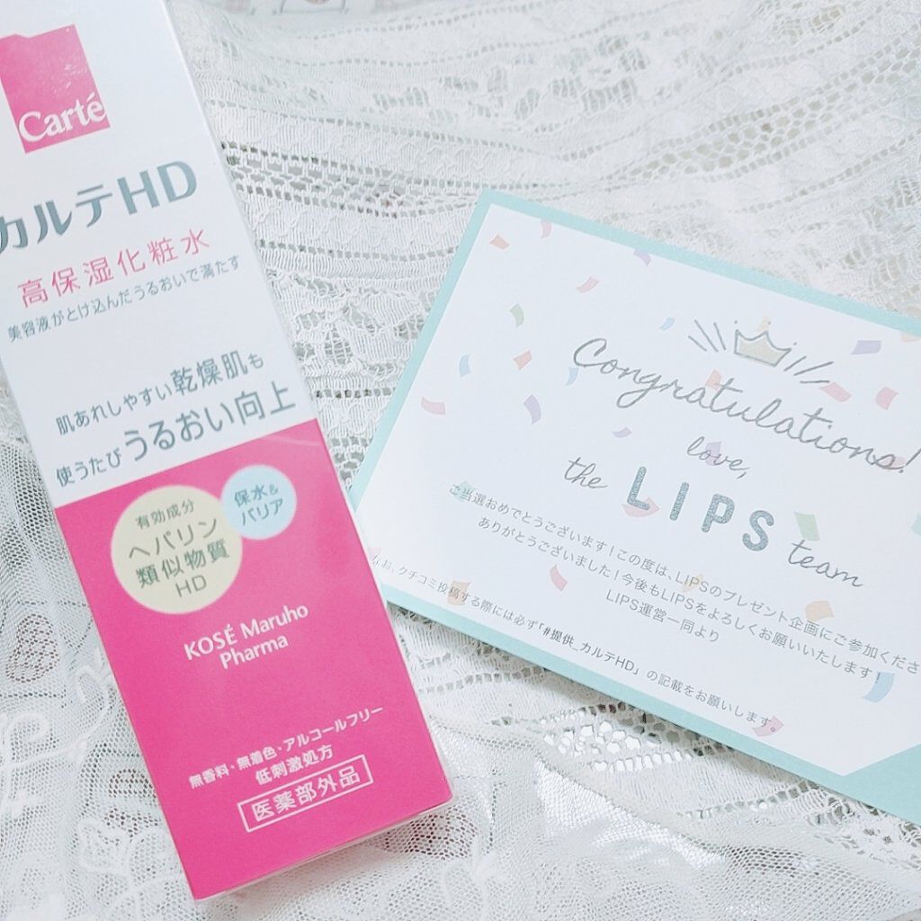 モイスチュア ローション/カルテHD/化粧水を使ったクチコミ（1枚目）