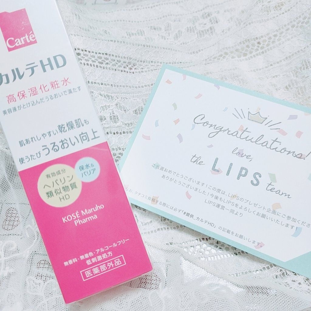 モイスチュア ローション/カルテHD/化粧水を使ったクチコミ(1枚目)