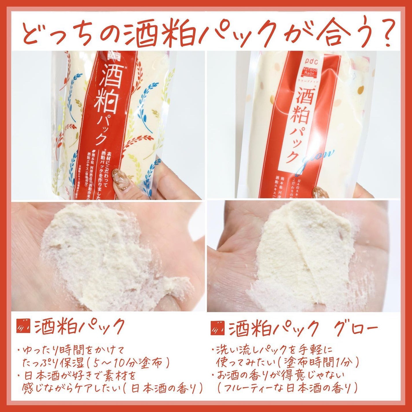 ワフードメイド 酒粕マスク/pdc/シートマスク・パックを使ったクチコミ(10枚目)