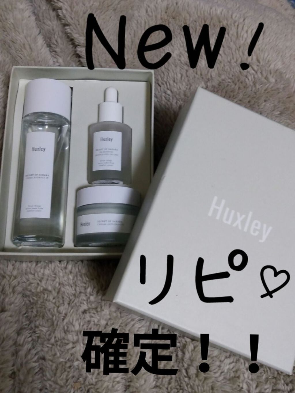 エッセンシャルトリオ/Huxley/スキンケアキットを使ったクチコミ(1枚目)