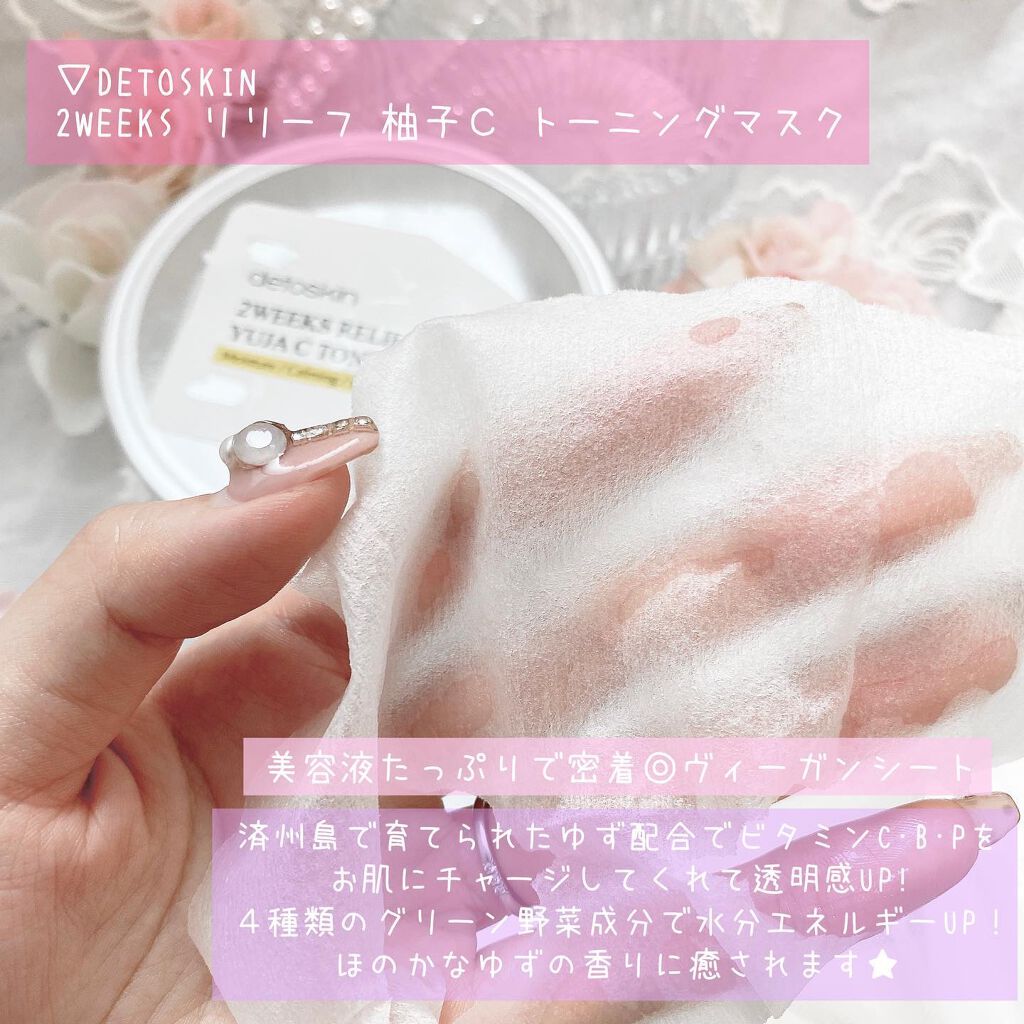 ROSEHIP HYDRA WATER ESSENCE/DETOSKIN/化粧水を使ったクチコミ(7枚目)