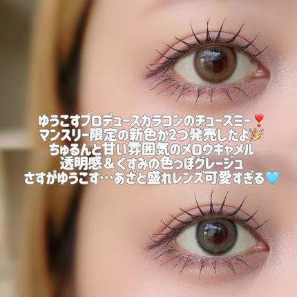 Chu's me monthly/Chu's me/1ヶ月(1MONTH)カラコンを使ったクチコミ(4枚目)