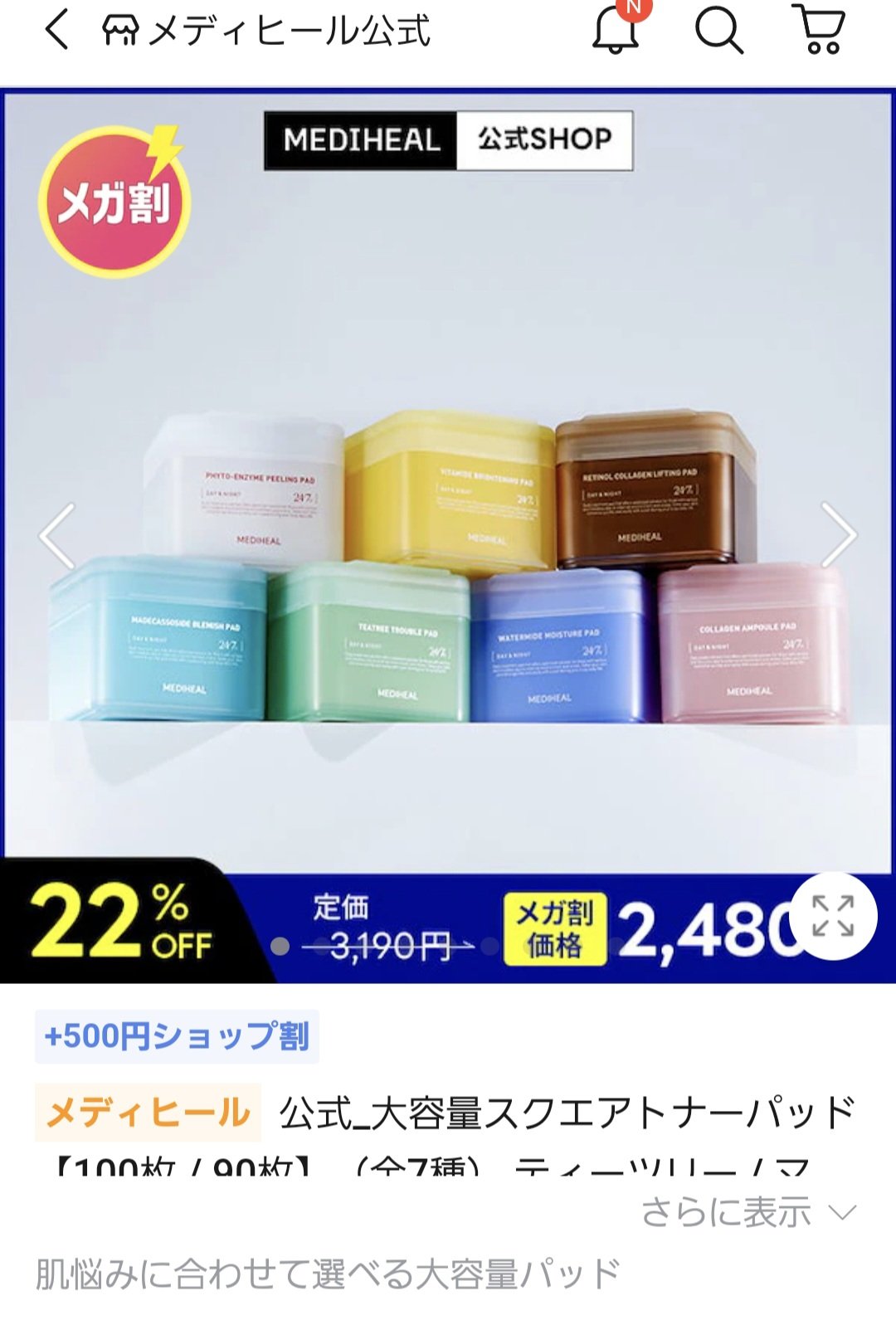 ミルクブライトニングトナー/MEDIHEAL/化粧水を使ったクチコミ（2枚目）