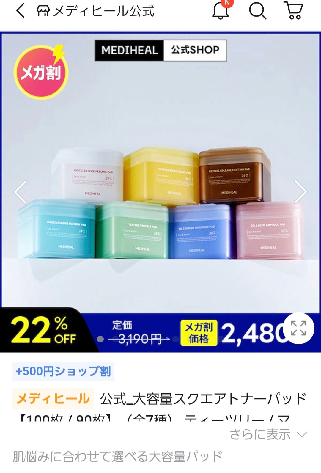 ミルクブライトニングトナー/MEDIHEAL/化粧水を使ったクチコミ(2枚目)