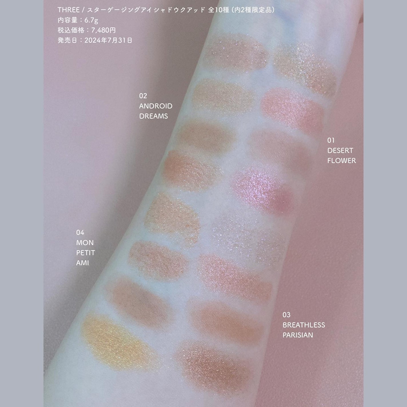 THREE スターゲージング アイシャドウクアッド/THREE/アイシャドウパレットを使ったクチコミ(2枚目)