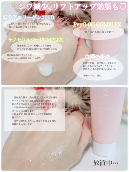 トリプルコラーゲンプレミアムクリームマスク/VARI:HOPE/フェイスクリームを使ったクチコミ(2枚目)