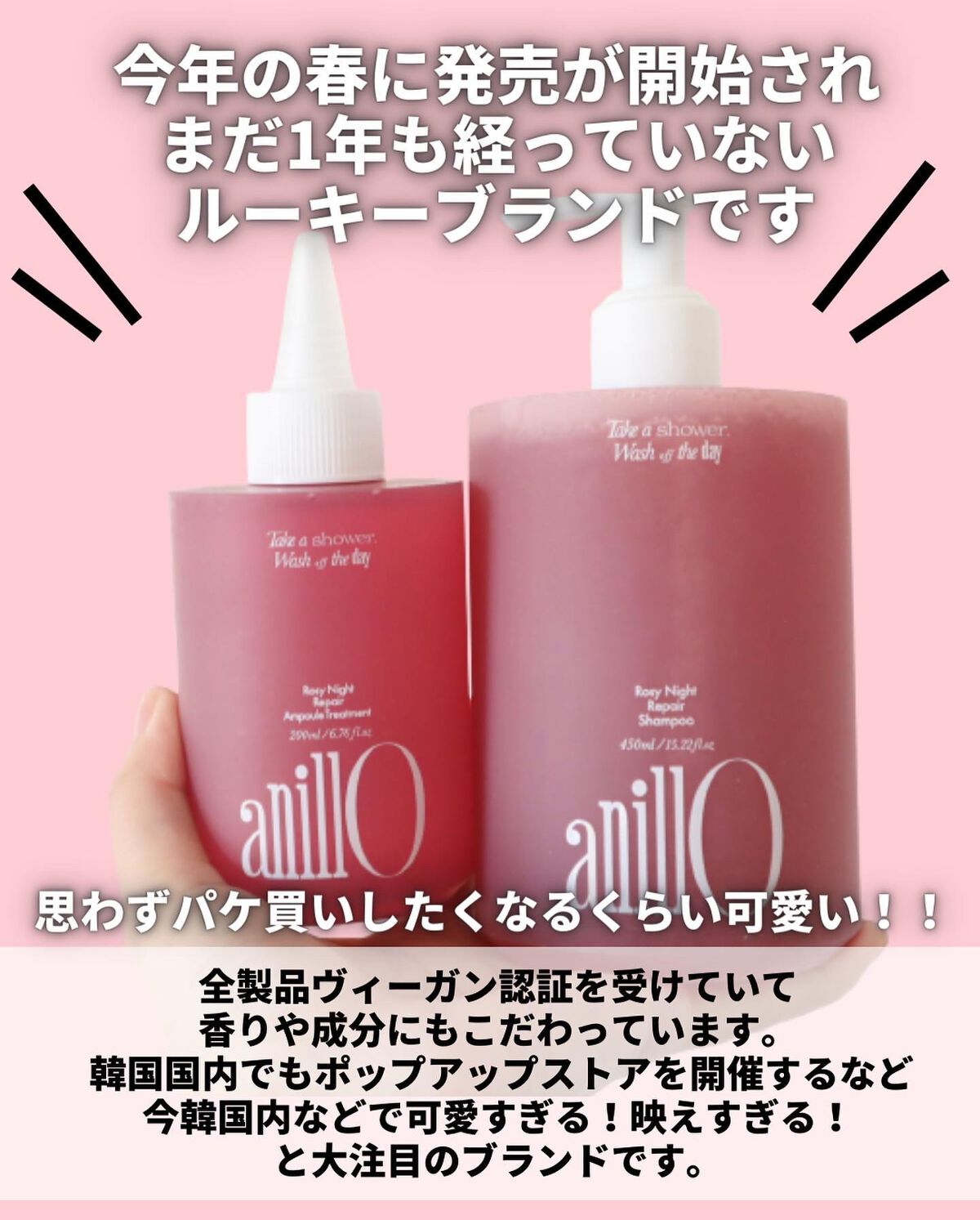 ロージーナイトヘアエッセンス/ANILLO/ヘアオイルを使ったクチコミ（3枚目）