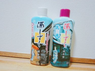 酒しずく 化粧水/DAISO/化粧水を使ったクチコミ（1枚目）