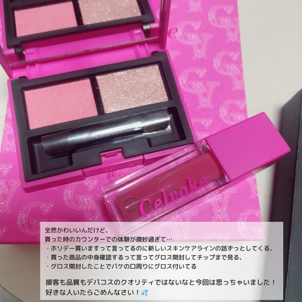セルヴォーク ピンクアミュレット/Celvoke/メイクアップキットを使ったクチコミ(4枚目)