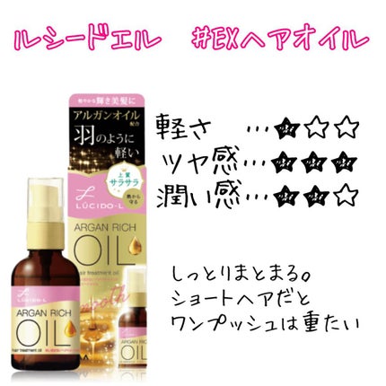 CCオイル/エッセンシャル/ヘアオイルを使ったクチコミ(2枚目)
