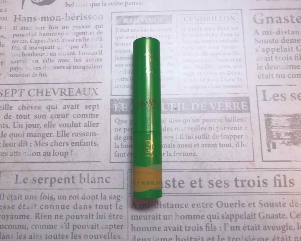 メルティクリームリップ/メンソレータム/リップクリームを使ったクチコミ（2枚目）