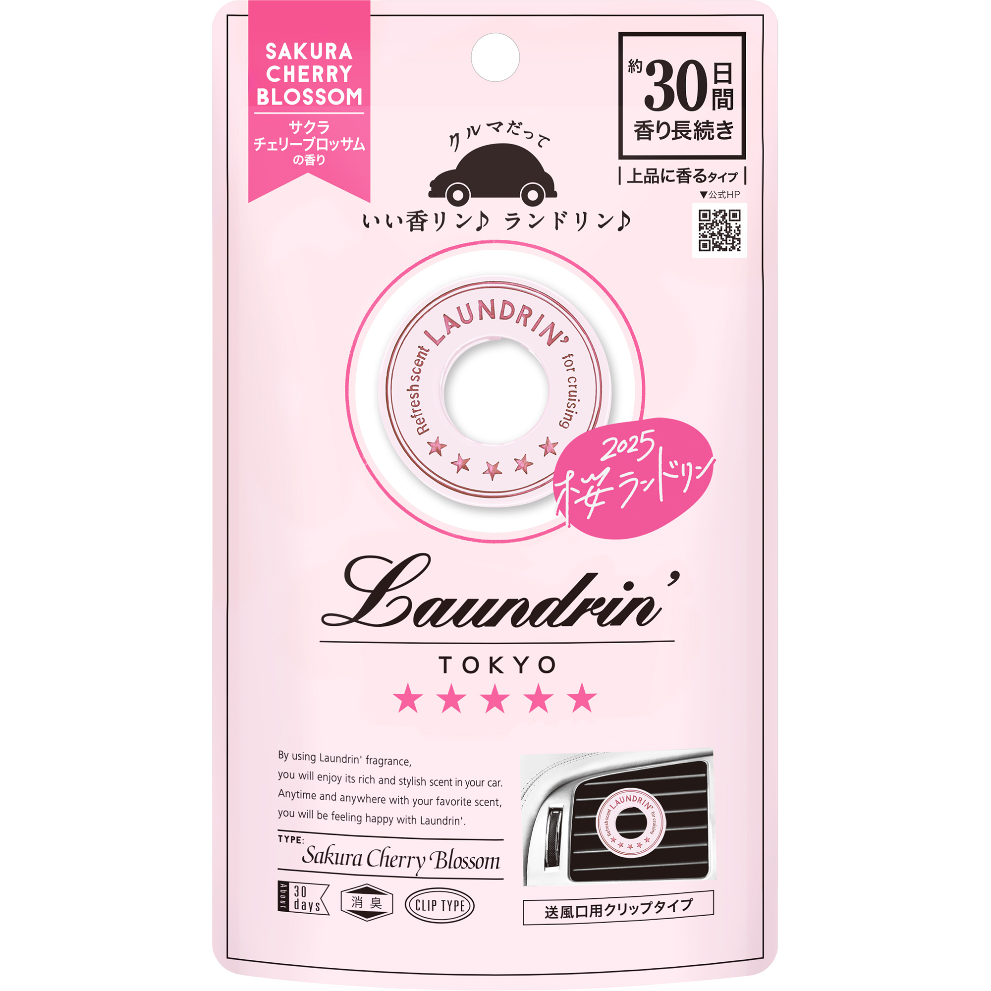 サクラチェリーブロッサム 2025