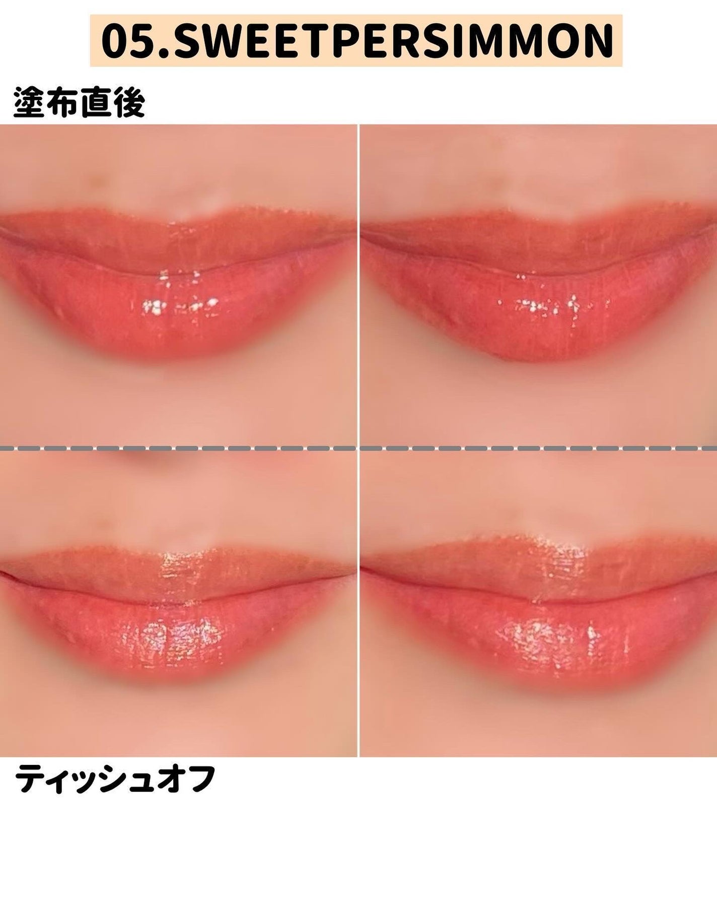 タンフルグラスティント/Colorgram/リップティントを使ったクチコミ(3枚目)