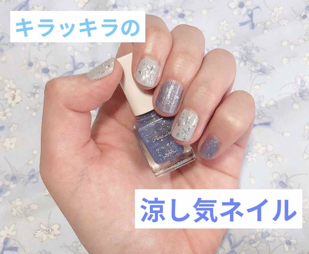 ミニネイル/パラドゥ/マニキュアを使ったクチコミ(1枚目)