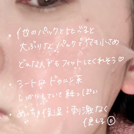 シカフルカーミングマスク/beplain/シートマスク・パックを使ったクチコミ(3枚目)