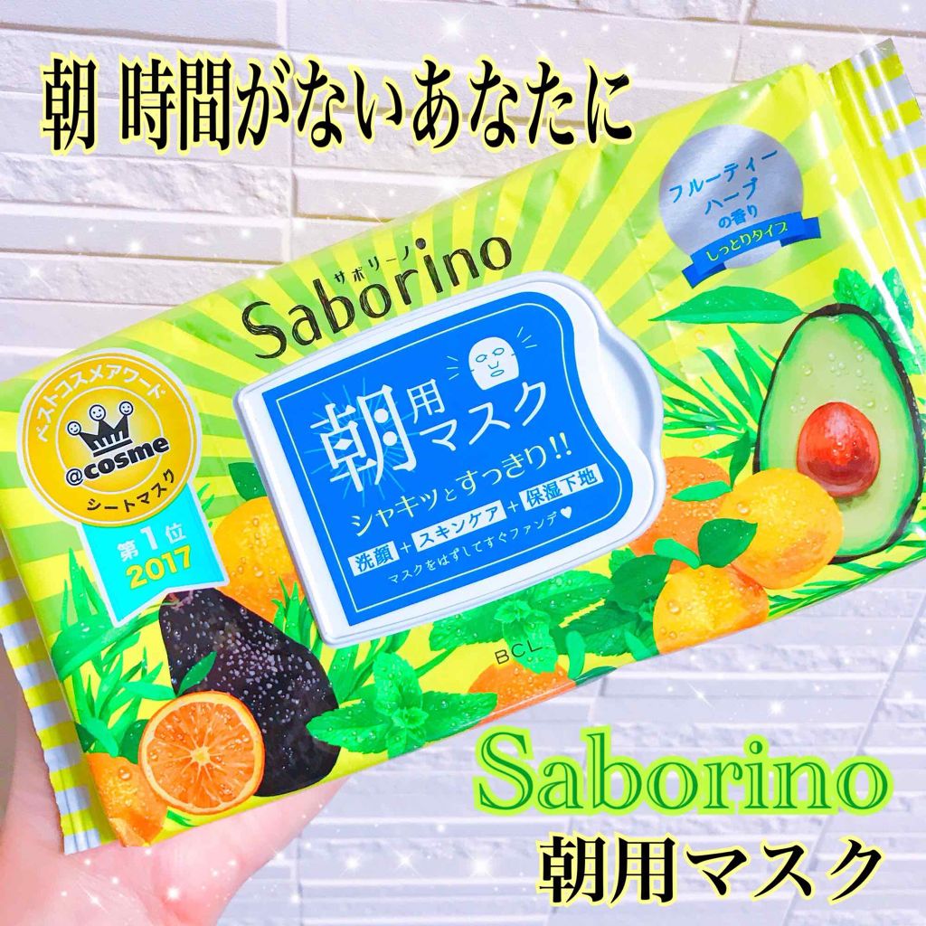 目ざまシート ひきしめタイプ/サボリーノ/シートマスク・パックを使ったクチコミ（1枚目）