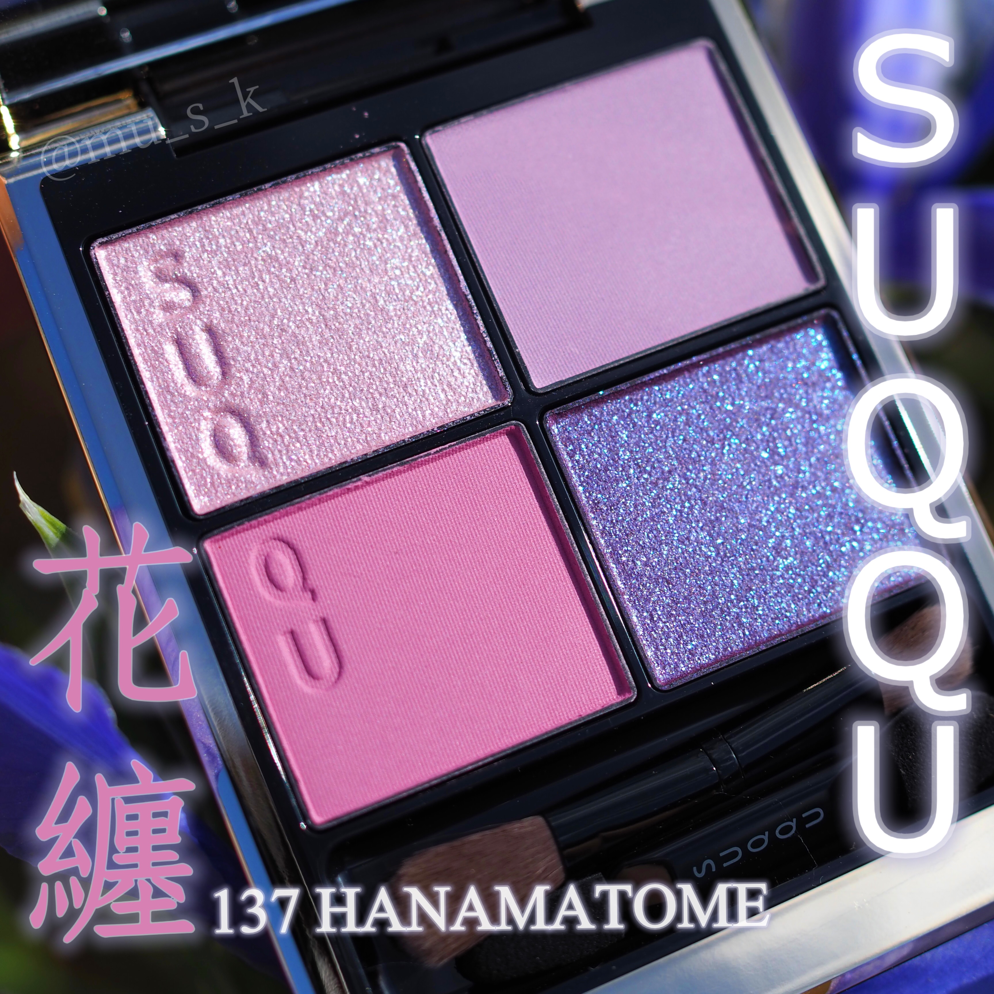 シグニチャー カラー アイズ｜SUQQUの口コミ - ラベンダーカラー