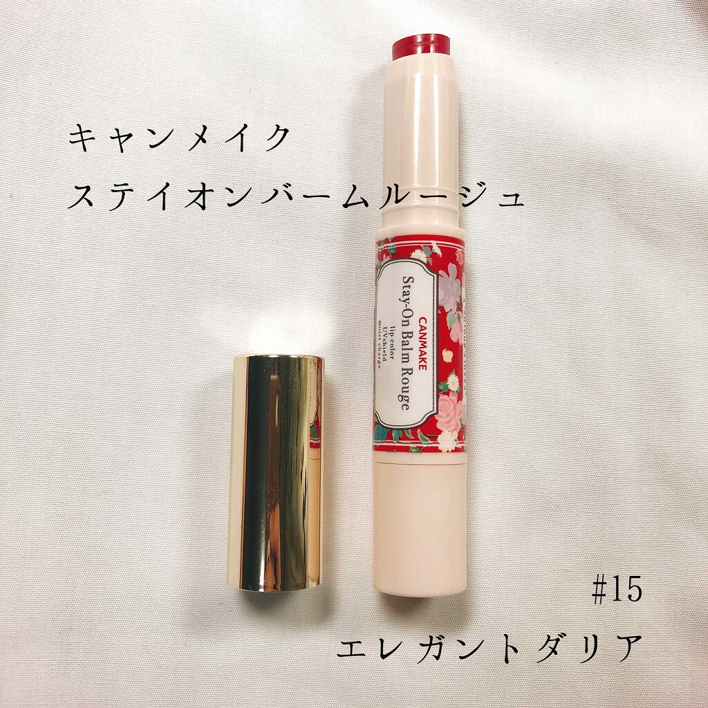 ステイオンバームルージュ/キャンメイク/口紅を使ったクチコミ(1枚目)