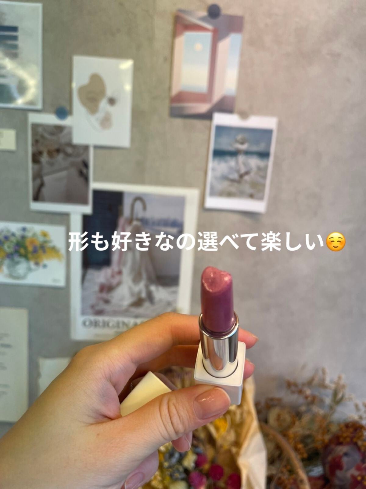 ロイ on LIPS 「一から自分好みにカスタマイズ出来るリップ屋さんLIPATELI..」(3枚目)