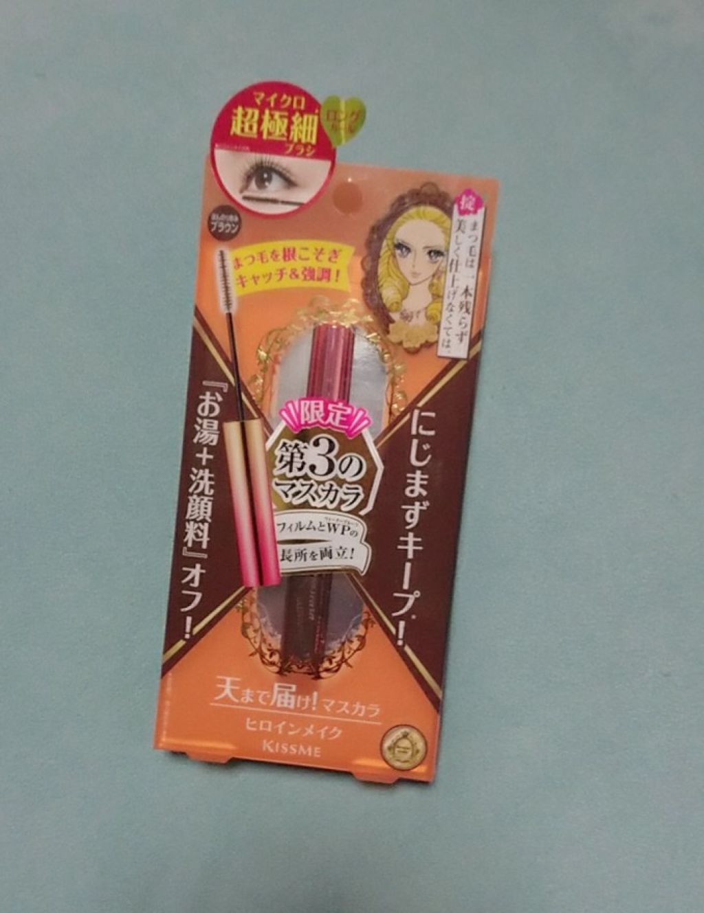 ボリューム&カールマスカラ アドバンストフィルム/ヒロインメイク/マスカラを使ったクチコミ(1枚目)