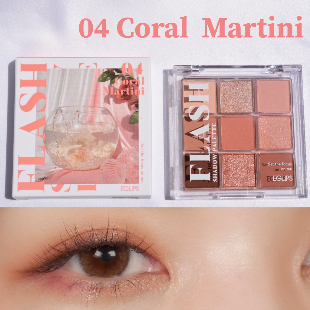 フラッシュシャドーパレット/EGLIPS/アイシャドウパレットを使ったクチコミ(1枚目)